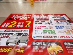 -杉杉奥特莱斯广场(哈尔滨店)