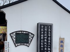 -寒山寺
