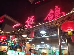 -一煲鸽
