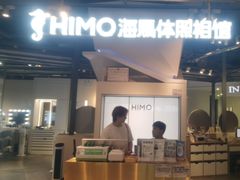 -海马体照相馆(深圳万象天地店)