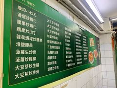 -凤城康记饭店
