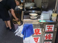-五娭毑臭豆腐(黄兴南路店)