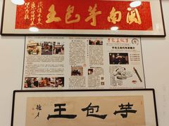 -芋包王闽南茶楼(八市店)