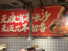 -留香铁板烤肉(解放西路旗舰店)