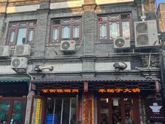 -北京前门大栅栏