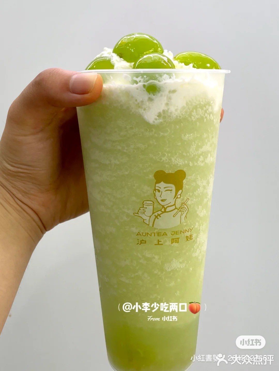🍑青提喝到爽的一天！沪上阿姨青提新品测评