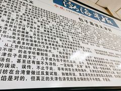 -津门永胜包子铺(哈尔滨道总店)