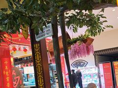 -和源祥·日照菜扛把子(万平口一店)