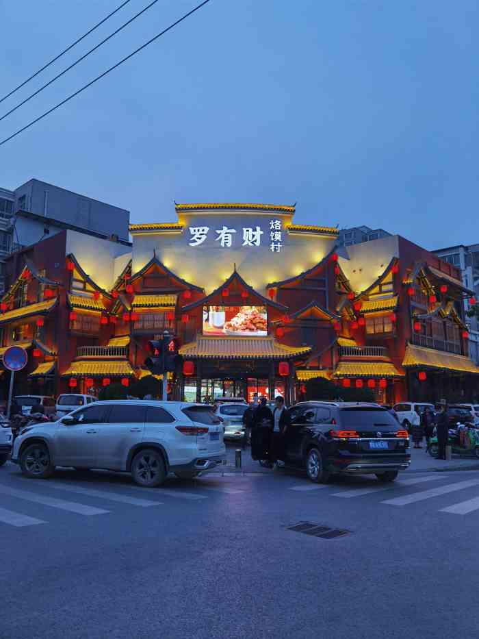 罗有财烙馍村-"办公室同事聚餐,一行7人,最终选择了罗有.