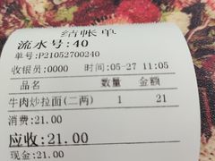 -河南拉面(肇周路店)