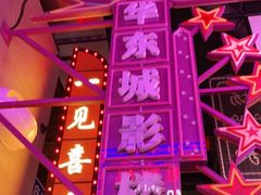 -王庄阿咪海鲜大排档(象园店)