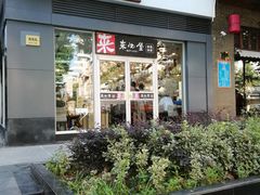 门面-来必堡(娄山关路店)