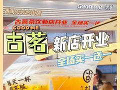-古茗(番禺万达金街)