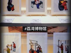 -荔湾博物馆