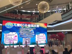 -永旺梦乐城国际商城(北清路店)