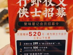 -聚味瞿记·龙虾堂(梅溪湖店)