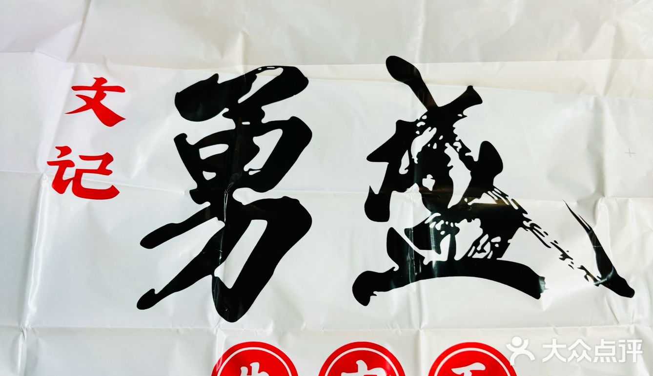 连续三年必吃榜，24小时营业排队，到底怎样