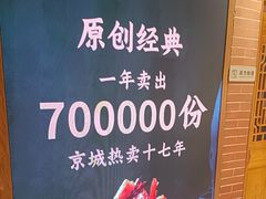 -小吊梨汤·北京菜·烤鸭(西直门凯德店)