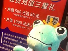 -蛙来哒(东城万达店)
