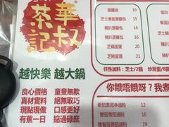 -華叔茶記
