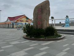 -碧海金沙