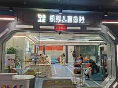-极橙儿童齿科矫正中心(奥城店)