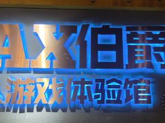 -伯爵·沉浸式超级密室·直营店