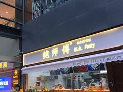 -宝龙城(杭州滨江店)