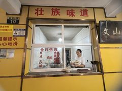 -文山荷鲜居(翠湖店)