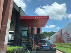 -麦当劳(星光行店)