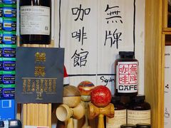 -无牌咖啡&酒馆