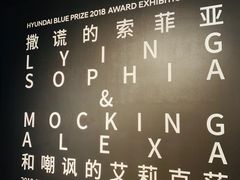 -现代汽车文化中心 Hyundai Motorstudio Beijing