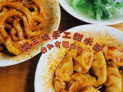 -樊三嬢手工甜水面(大邑安仁店)