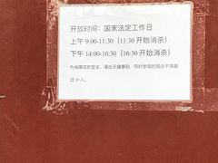 -于谦祠