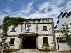 -丝绸小镇荻港古村