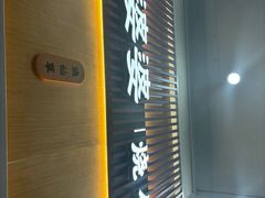 -八婆婆烧仙草(中山路店)