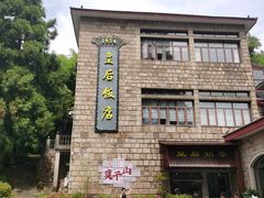 -莫干山风景区
