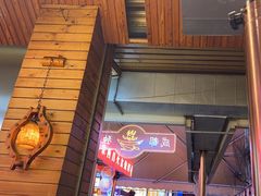 -大凉山彝家烤肉坊自助西昌火盆烧烤(建设路店)