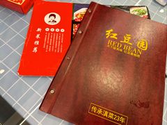 -红豆园(文林街店)