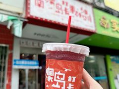 -南澳岛打卡果汁冰公司