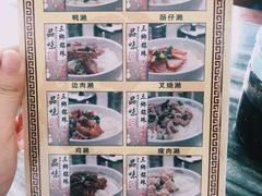 菜单-铭珠粥粉(雅居乐花园分店)