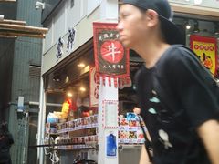 -文辉墨鱼丸大王(铜锣湾渣甸街总店)