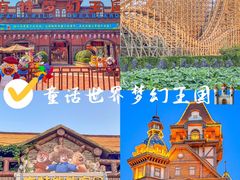 -郑州方特梦幻王国