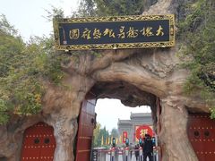 -大槐树寻根祭祖园