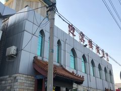 -迎宾楼饭庄(窦店)