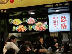 -潘多多·山里人锅巴土豆(八一路店)