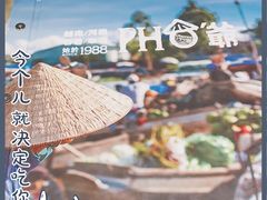 -PHO爺·越南料理(亦庄大族广场店)