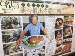 -香港蓮香樓(中環店)