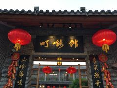 门面-顺德了能馆(虎门店)