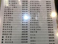 菜单-义顺牛奶公司(庇利金街店)